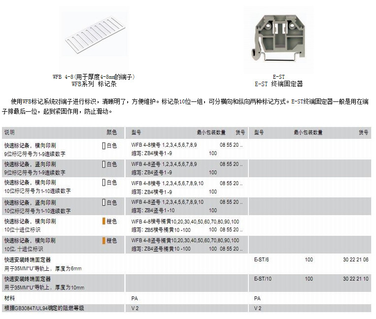 弹簧端子常用附件